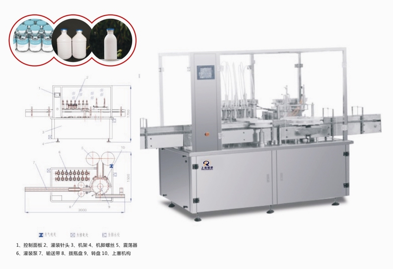雙軌灌裝加塞機(jī)
